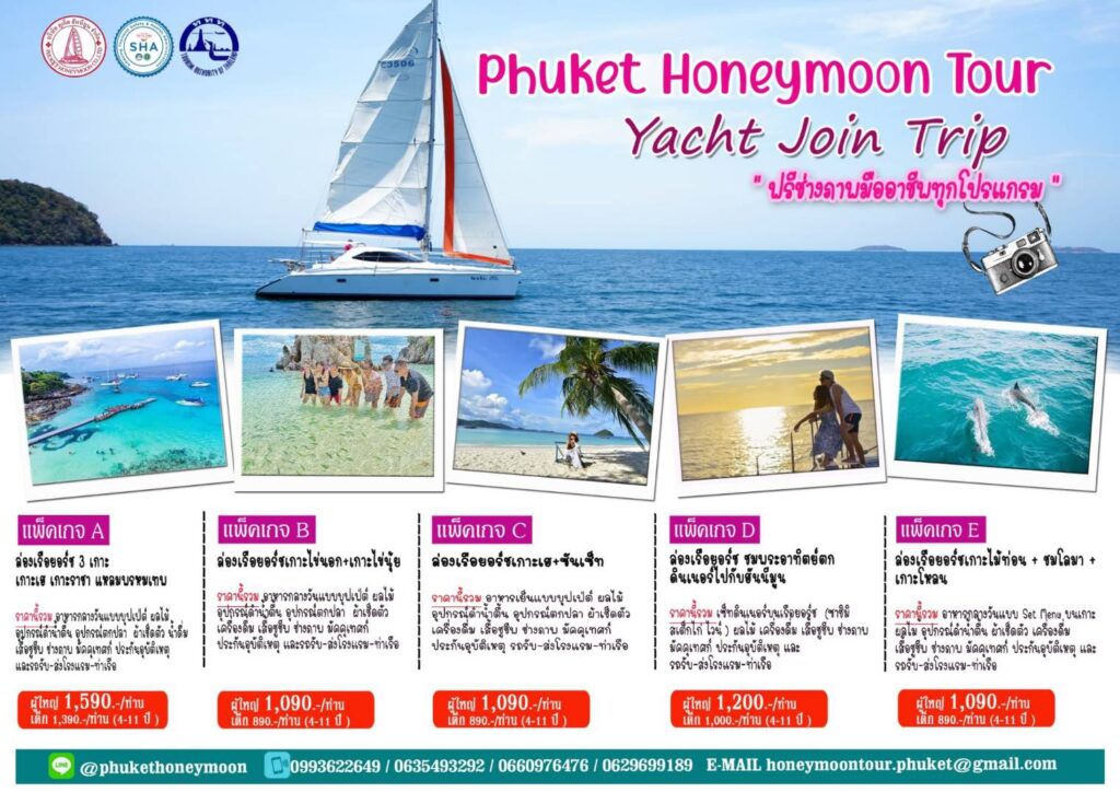 Phuket Honeymoon Tour