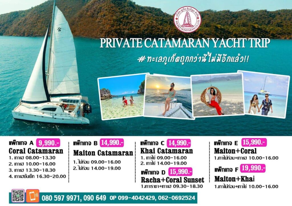 Phuket Honeymoon Tour